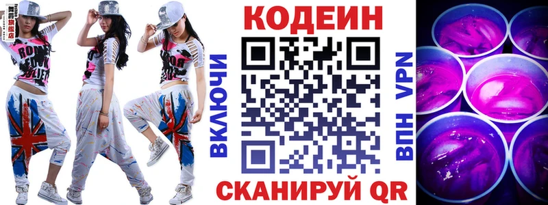 закладка  Кизел  shop клад  Кодеиновый сироп Lean Purple Drank 
