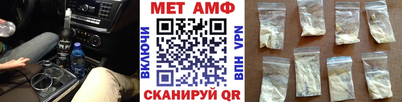 Метамфетамин мет  дарнет шоп  Кизел 
